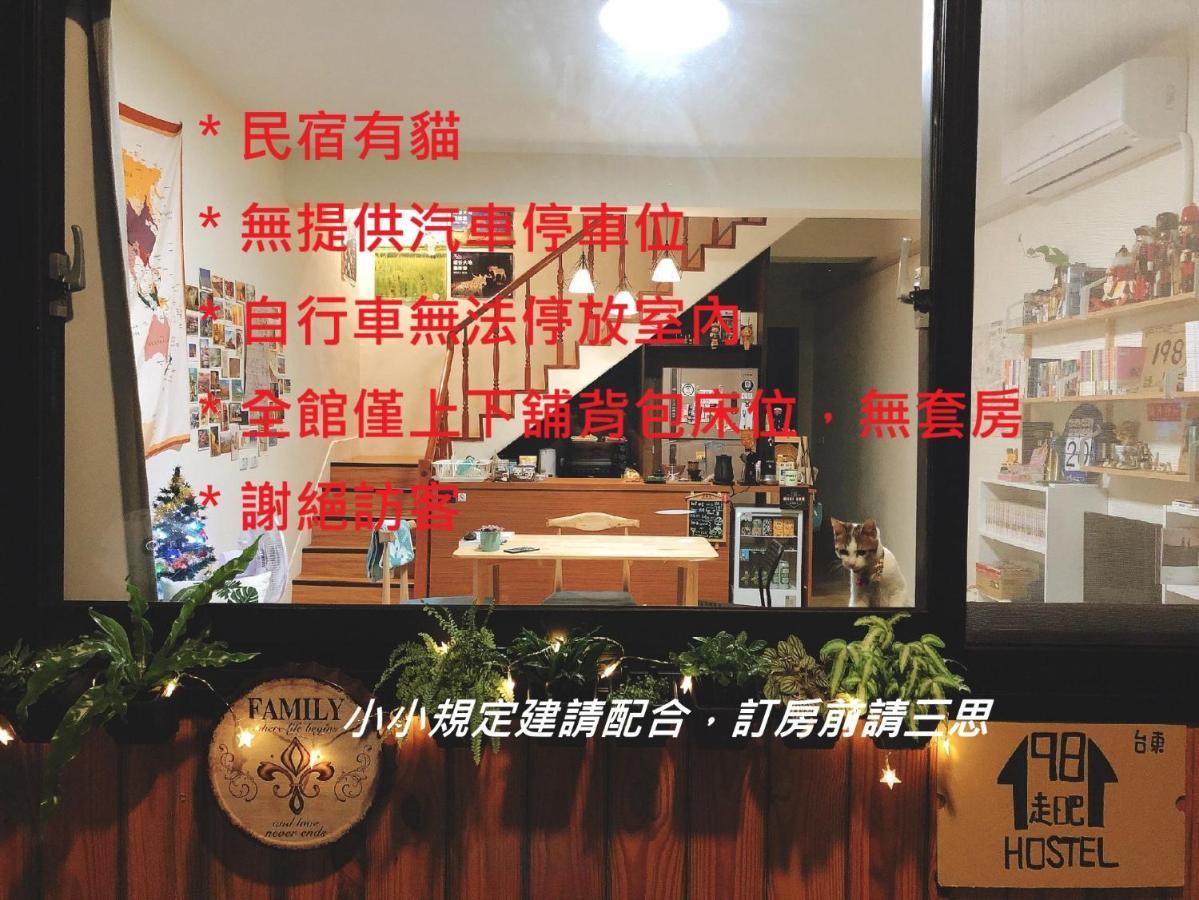 1981 Hostel Taitung Bagian luar foto